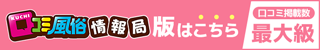 厚木 ど変態痴女クラブ